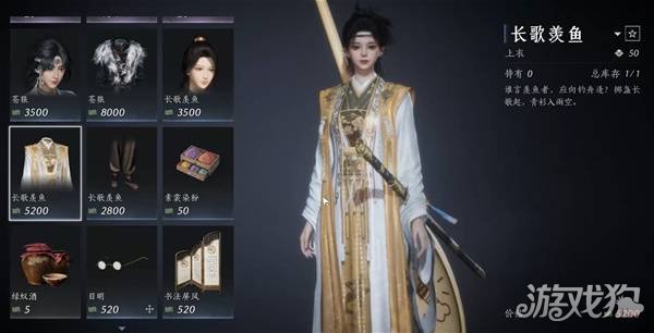 燕云十六声周年版本新增免费时装怎么获得3