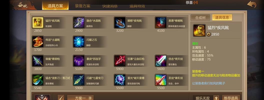 吕布最强出装及玩法攻略（征服战场，无敌吕布！）-第3张图片-