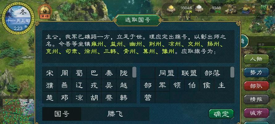 华夏宏图（解析武将技能的关键要素，助您在华夏宏图中立于不败之地！）-第3张图片-