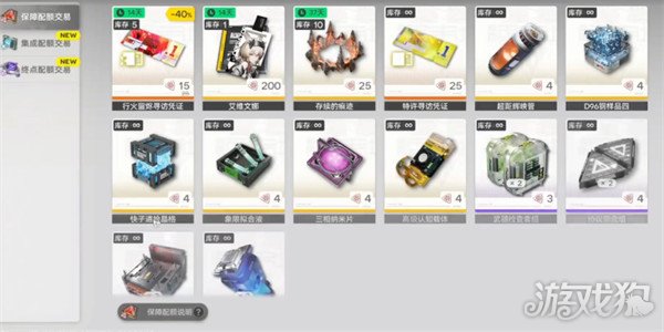 明日方舟终末地信物赠礼怎么获得2