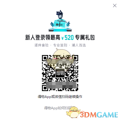 《得物》官网入口登录 - 得物官网入口登录