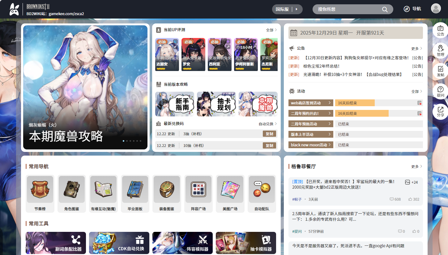 棕色尘埃2wiki官网入口