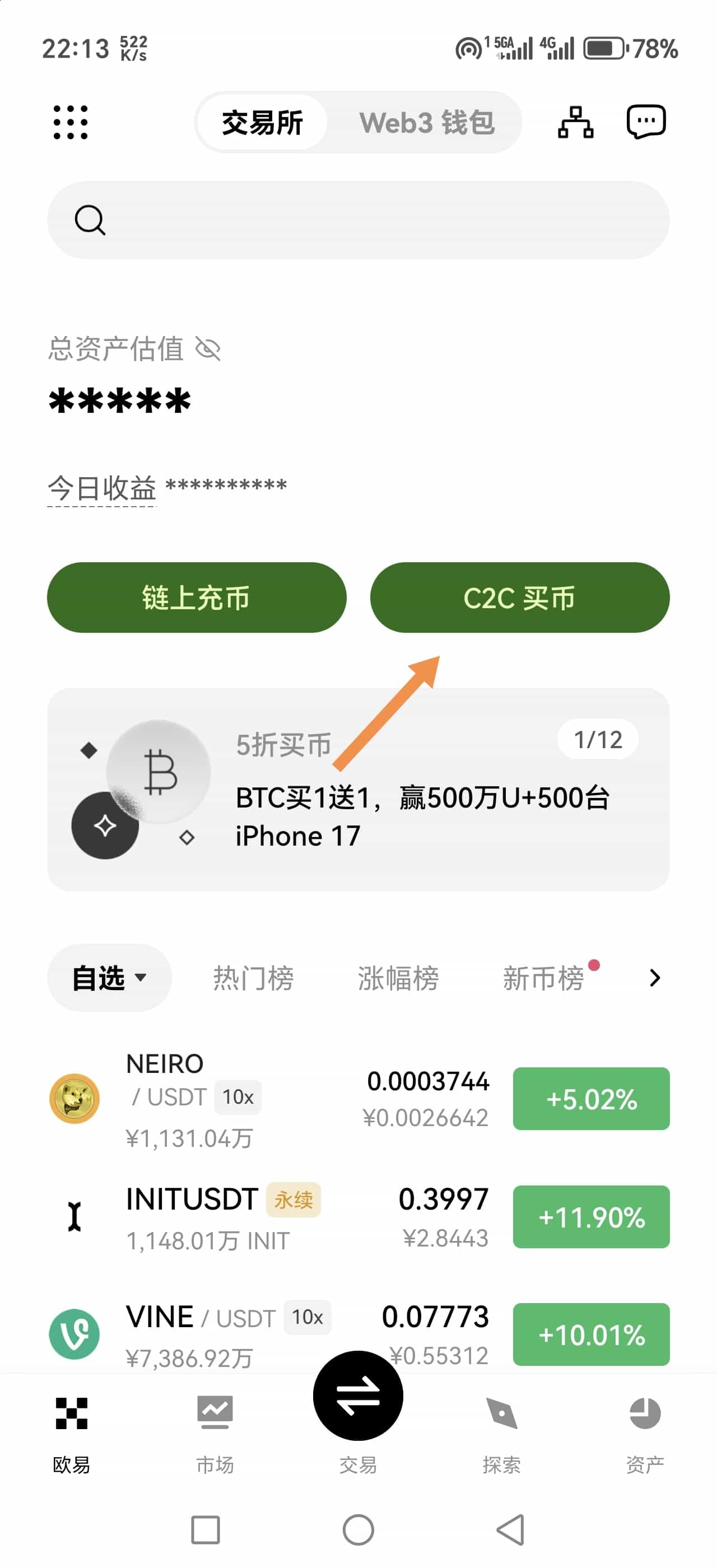 C2C添加收付款方式
