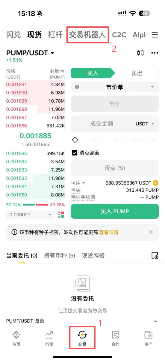 币安智慧套利教学