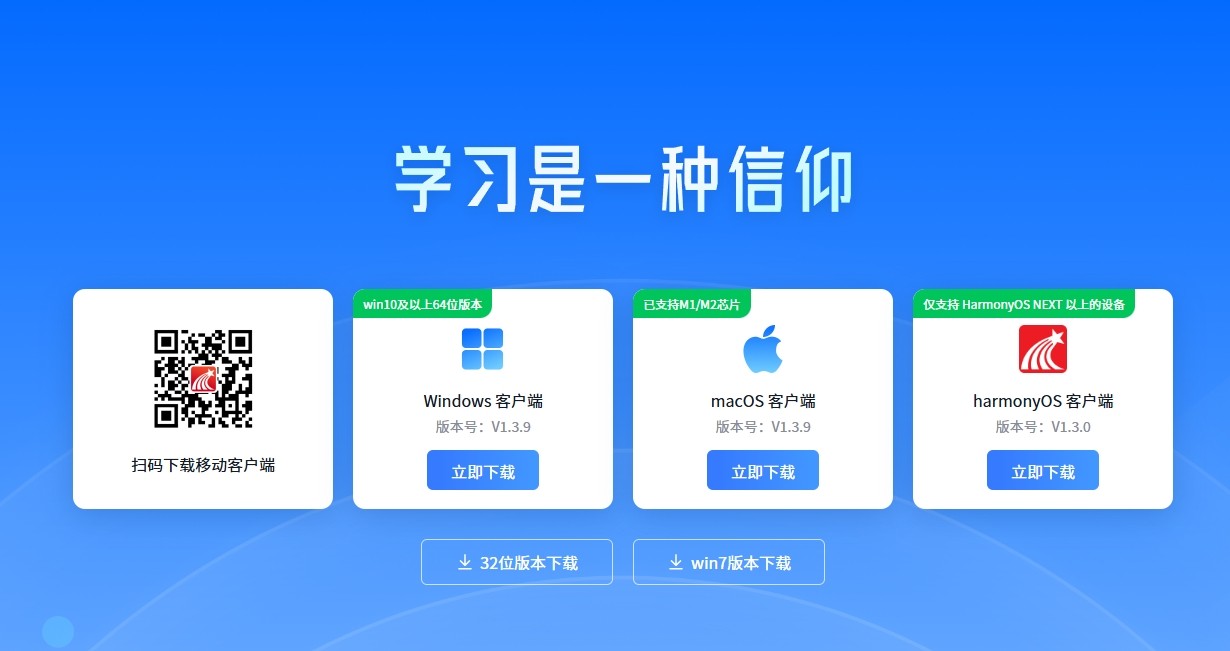 超星网页版登录入口在哪-超星学习通官方登录地址