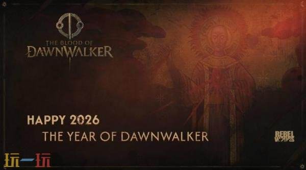 《黎明行者之血》全新主视觉图公布！于年内发售