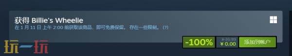 Steam喜加一：冒险竞速《Billie's Wheelie》免费领取！