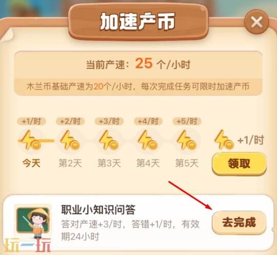 蚂蚁新村今日答案最新1.4 蚂蚁新村1月4日答题正确答案