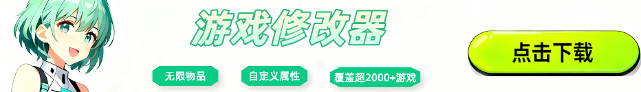 沙漠爬行者官方最新修改器 沙漠爬行者风灵月影修改器2026