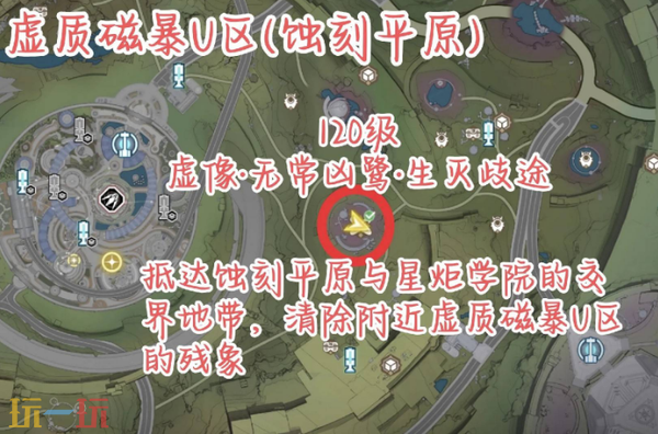 《鸣潮》罗伊冰原虚质磁暴区强敌位置 磁暴步兵系列后四个成就攻略