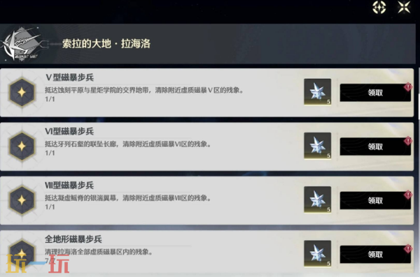 《鸣潮》罗伊冰原虚质磁暴区强敌位置 磁暴步兵系列后四个成就攻略