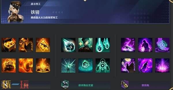 穿越火线新岁迷城新版本 迷城试炼特工铁骑介绍