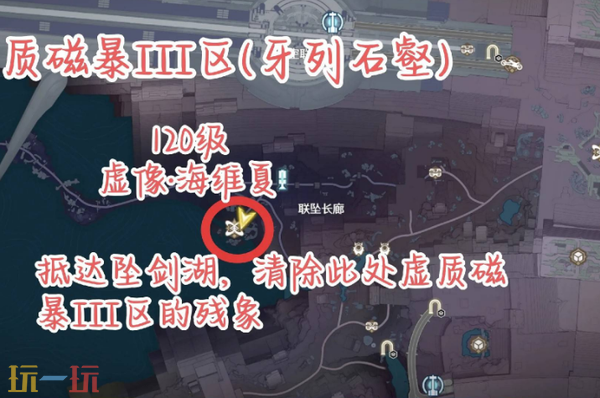 《鸣潮》罗伊冰原虚质磁暴区强敌位置 磁暴步兵系列前四个成就攻略