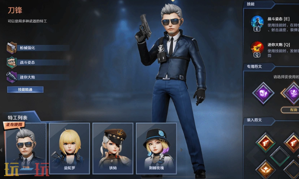 穿越火线新岁迷城新版本 迷城试炼特工刀锋介绍