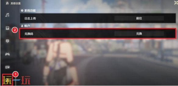 《鸣潮》礼包码最新分享