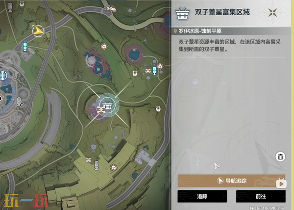 《鸣潮》莫宁培养材料双子蕈星