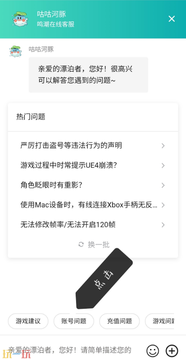库洛游戏账号手机号问题换绑