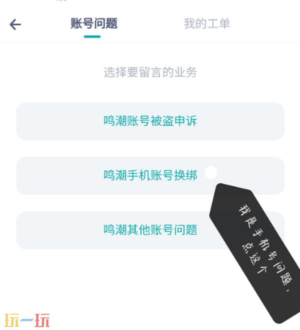 库洛游戏账号手机号问题换绑