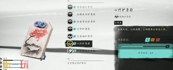 羊蹄山之魂新手开荒护符推荐 羊蹄山之魂新手开荒护符怎么选