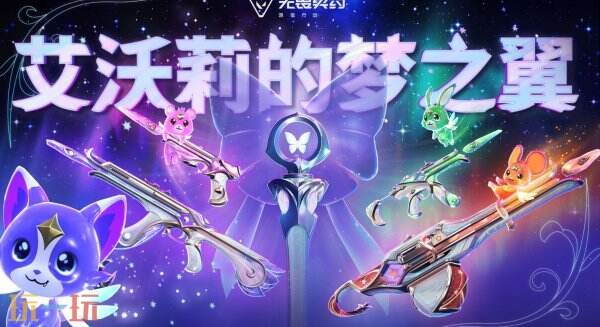 无畏契约手游猫猫套值得买吗 猫猫套购买建议推荐