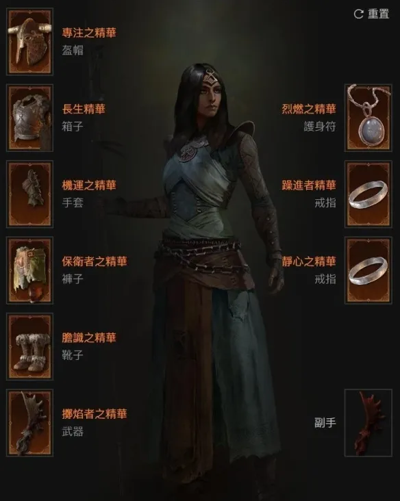 《暗黑破坏神4》法师装备词缀推荐