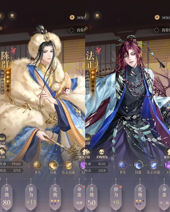 如鸢代号鸢新密探技能解析 密探陈群法正新池初评