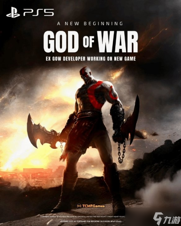 《战神》PS5重制版爆料汇总 或沿用被取消多人项目