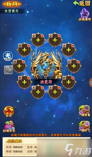 少年三国志平民元宝最优使用指南