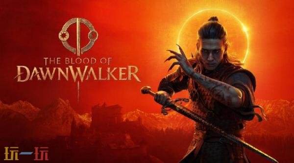 《黎明行者之血》全新主视觉图公布！于年内发售