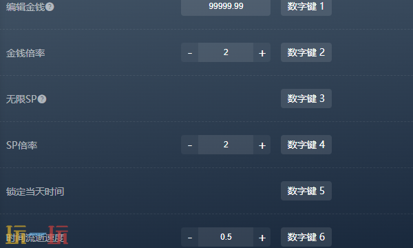 超市模拟器官方最新修改器-超市模拟器风灵月影修改器2026