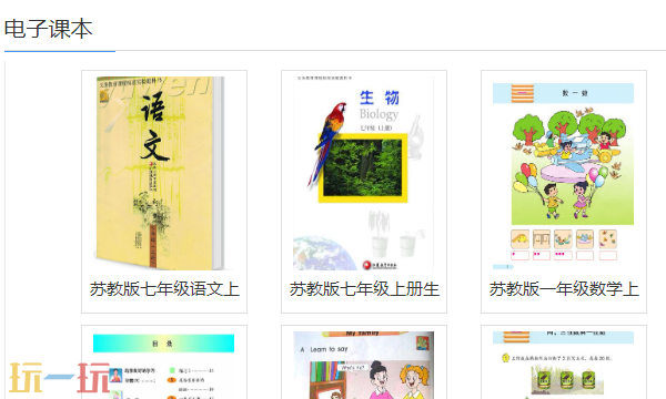 零五网学习资料库入口-课后辅导助手