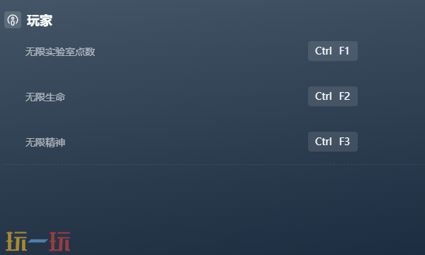 脑叶公司官方最新修改器-脑叶公司风灵月影修改器2026