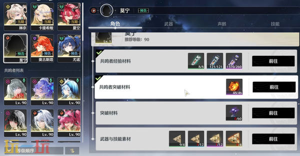 《鸣潮》莫宁培养材料双子蕈星