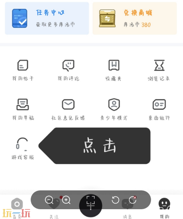 库洛游戏账号手机号问题换绑