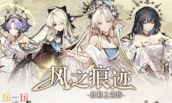 风之痕迹官网入口在哪-官方正版网页地址