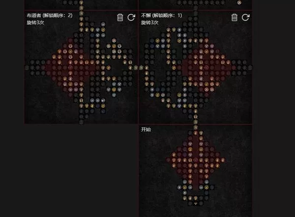 diablofans游戏攻略