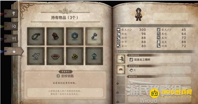 diablofans游戏攻略