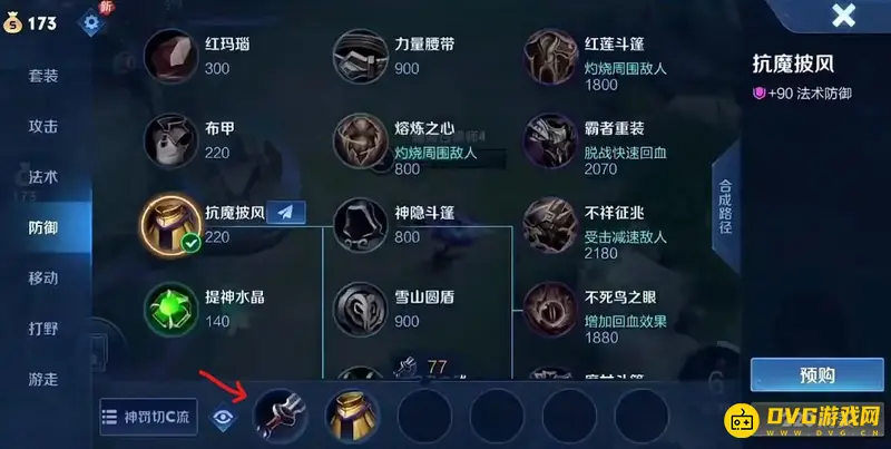 diablofans游戏攻略