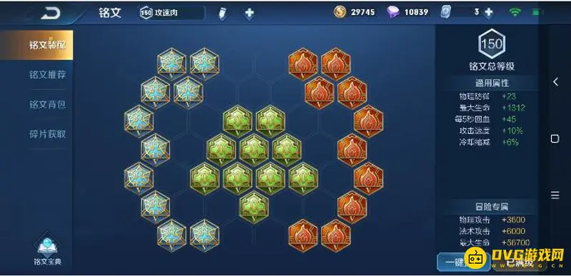 diablofans游戏攻略