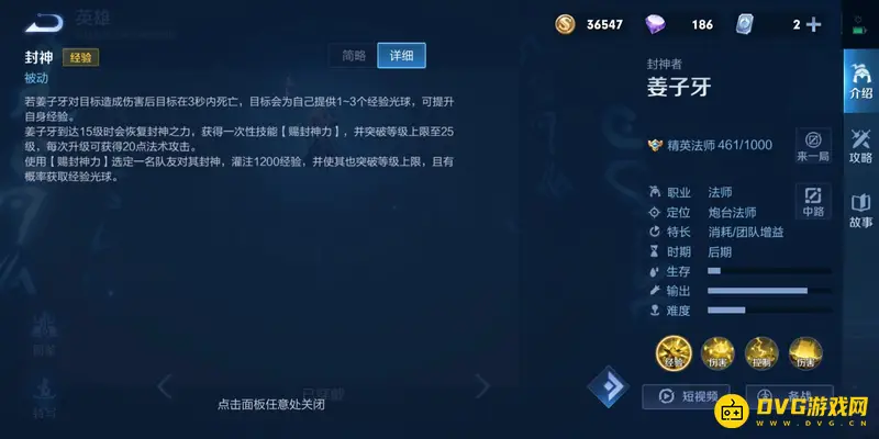 diablofans游戏攻略