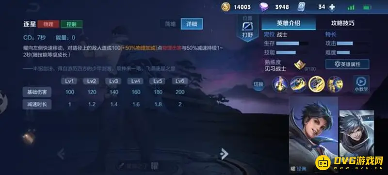 diablofans游戏攻略