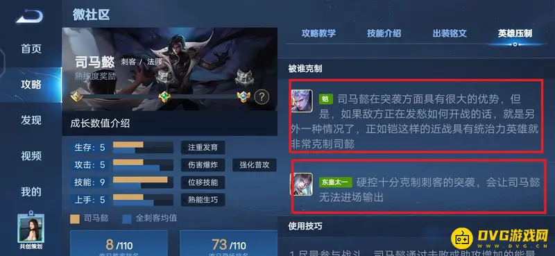 diablofans游戏攻略