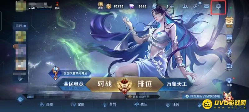 diablofans游戏攻略