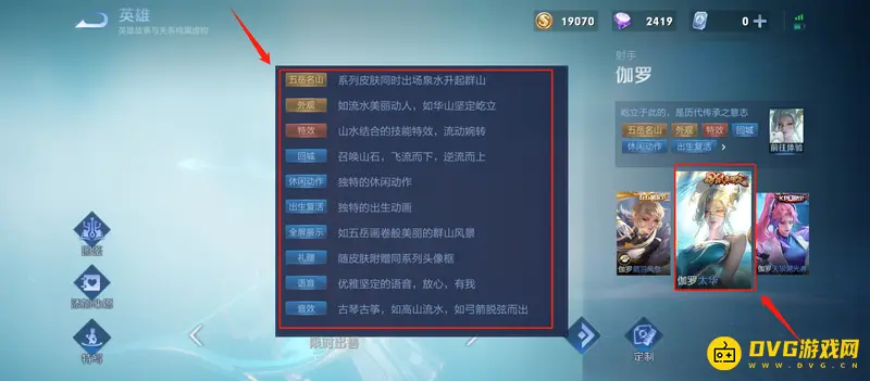 diablofans游戏攻略