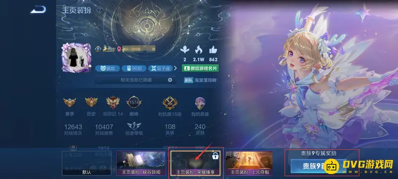 diablofans游戏攻略