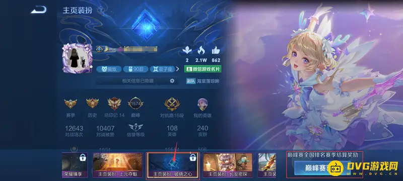 diablofans游戏攻略