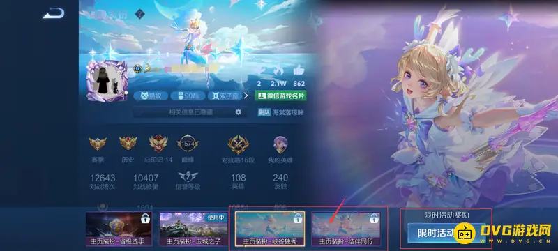 diablofans游戏攻略