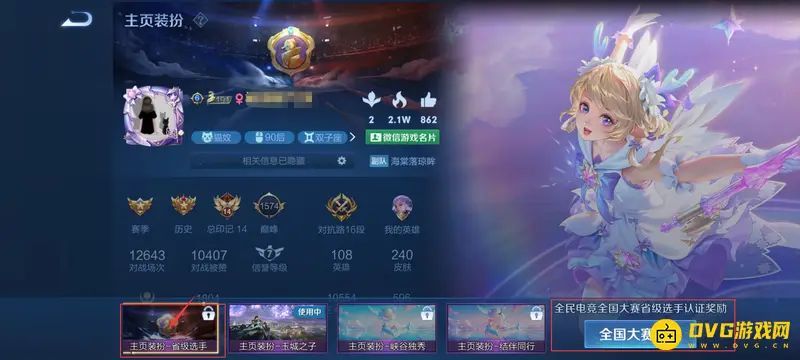 diablofans游戏攻略