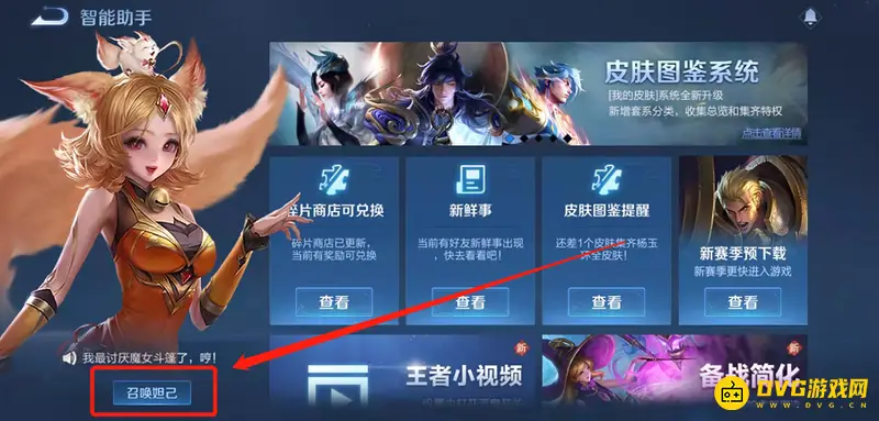 diablofans游戏攻略