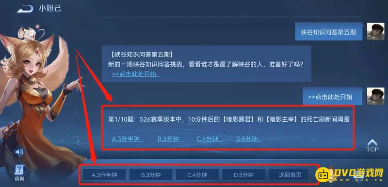 diablofans游戏攻略